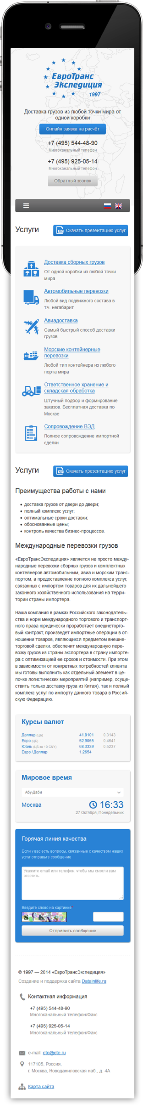 фото айфон евротрансэкспед